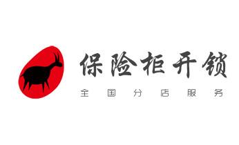 專業開汽車尾箱鎖-配遙控智能鑰匙公司電話-德欽香格里拉維西迪慶