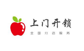 開修換保險箱柜鎖密碼鎖-配汽車摩托車遙控芯片鑰匙-德欽香格里拉維西迪慶