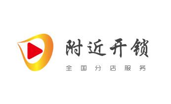 電子指紋鎖開鎖修鎖換鎖公司-24小時上門服務-德欽香格里拉維西迪慶