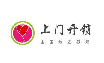 電動車開換修鎖-匹配遙控鑰匙公司師傅電話德欽香格里拉維西迪慶