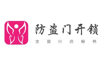 電子保險箱柜開修換鎖-更改密碼公司師傅電話-德欽香格里拉維西迪慶