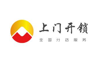 專業(yè)開(kāi)汽車(chē)鎖公司電話-附近上門(mén)修換鎖芯體-保險(xiǎn)箱柜-智能門(mén)禁指紋密碼鎖安裝維修-配汽車(chē)防盜遙控芯片鑰匙-維西香格里拉德欽迪慶