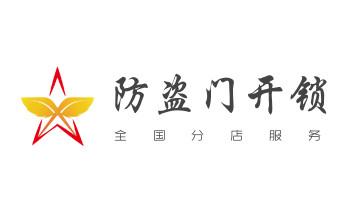 開遙控鎖-配電動卷簾門遙控器公司電話-香格里拉德欽維西迪慶