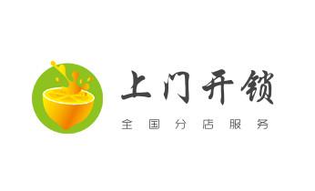 專開汽車鎖公司電話-配汽車遙控芯片智能鑰匙-迪慶香格里拉德欽維西