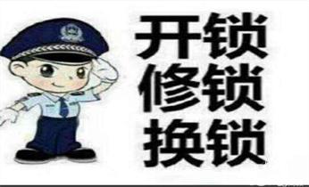 專業開汽車鎖-24小時上門開修換鎖芯體-保險箱櫃-電子智能門禁指紋密碼鎖安裝開鎖維修-配汽車防盜遙控芯片鑰匙後備箱附近服務公司電話北區香港離島葵青沙田西貢大埔元朗屯門